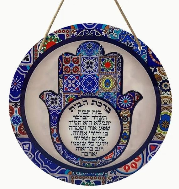 Hamsa Wall Decor