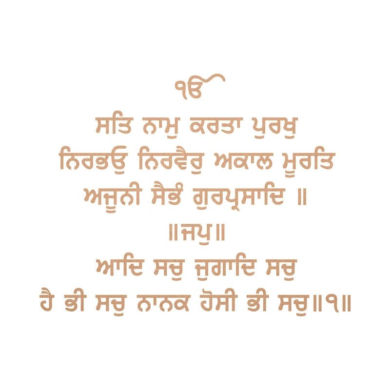 Mool Mantra
