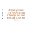 Mahamrityunjaya Mantra