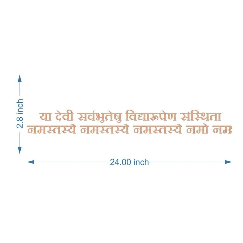 Shri Saraswati Puranokta Mantra - MDF / 24 x 2.8