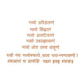 Navkar Mantra