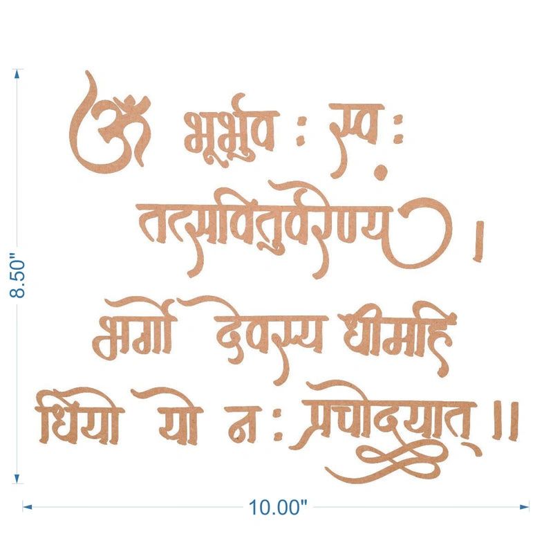 Gayatri Shloka - 2