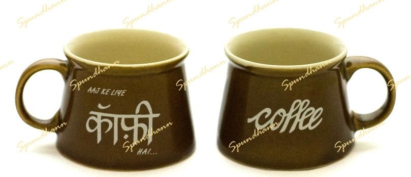 Aaj Ke Liye Coffee Hai Cups Set of 2