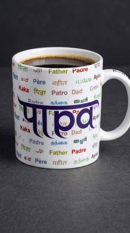 Papa Multilingual Coffee Mug